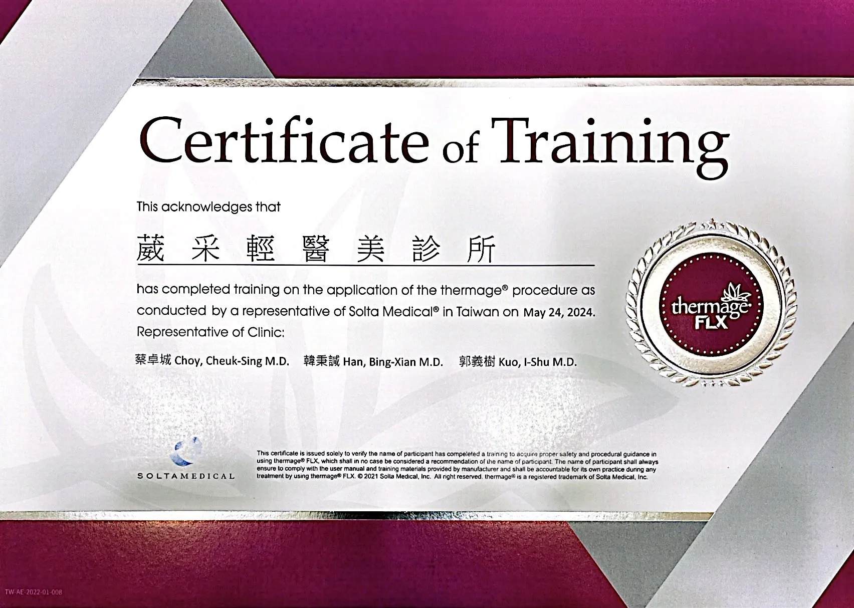 wemay-certificate00002