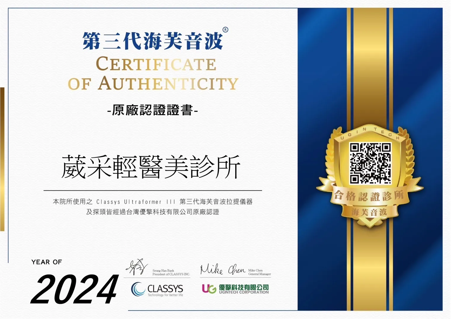 wemay-certificate00006