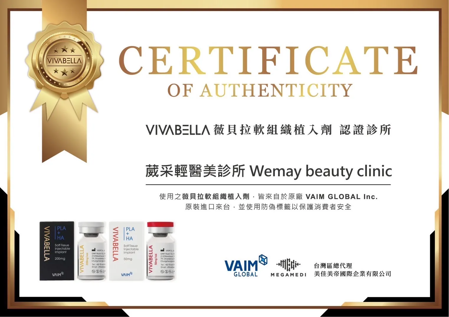 wemay-certificate00007