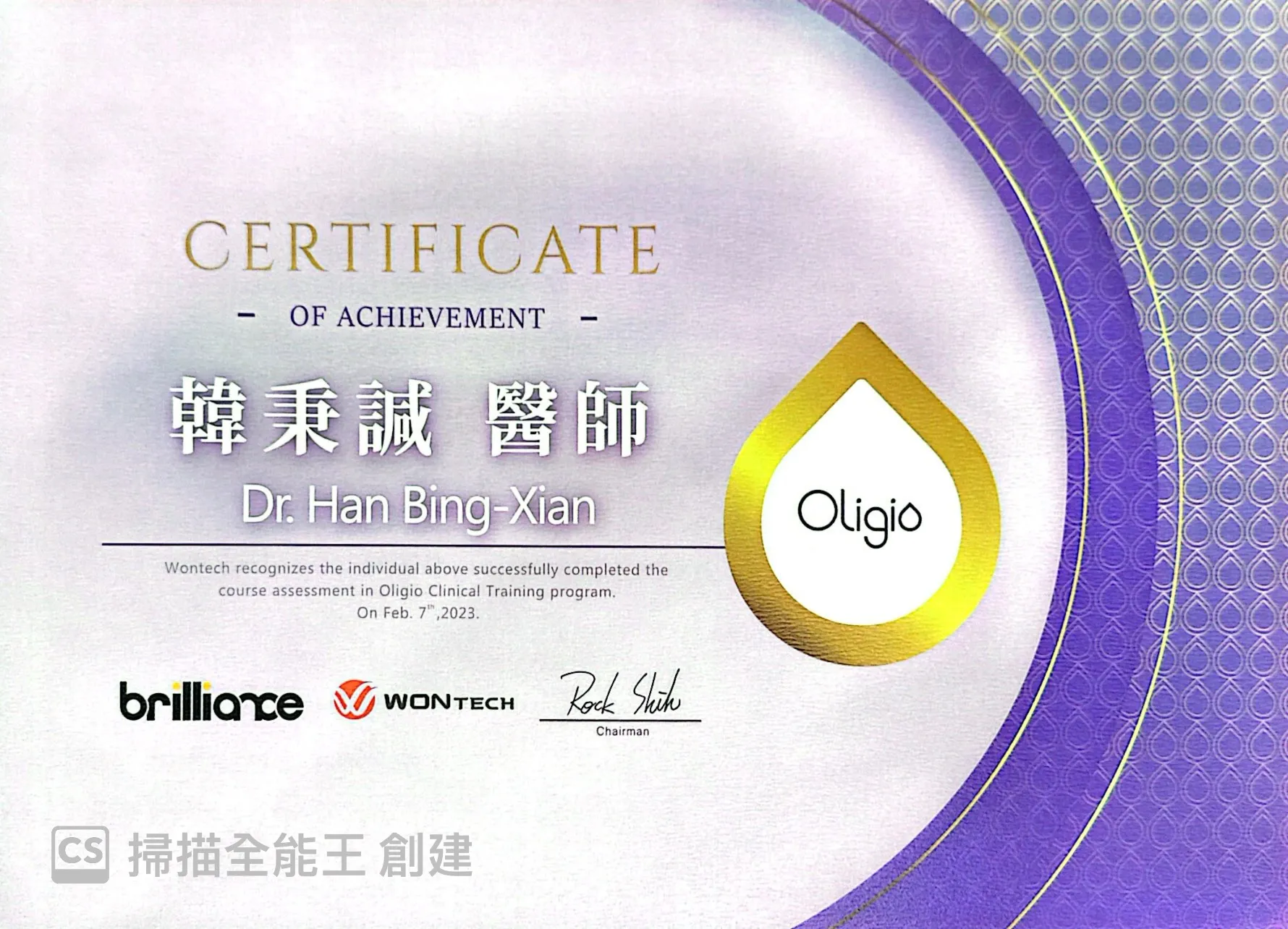 drhan-certificate00002